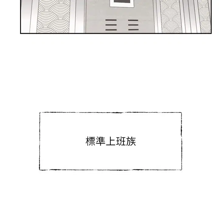 第1話-身兼多職的總監