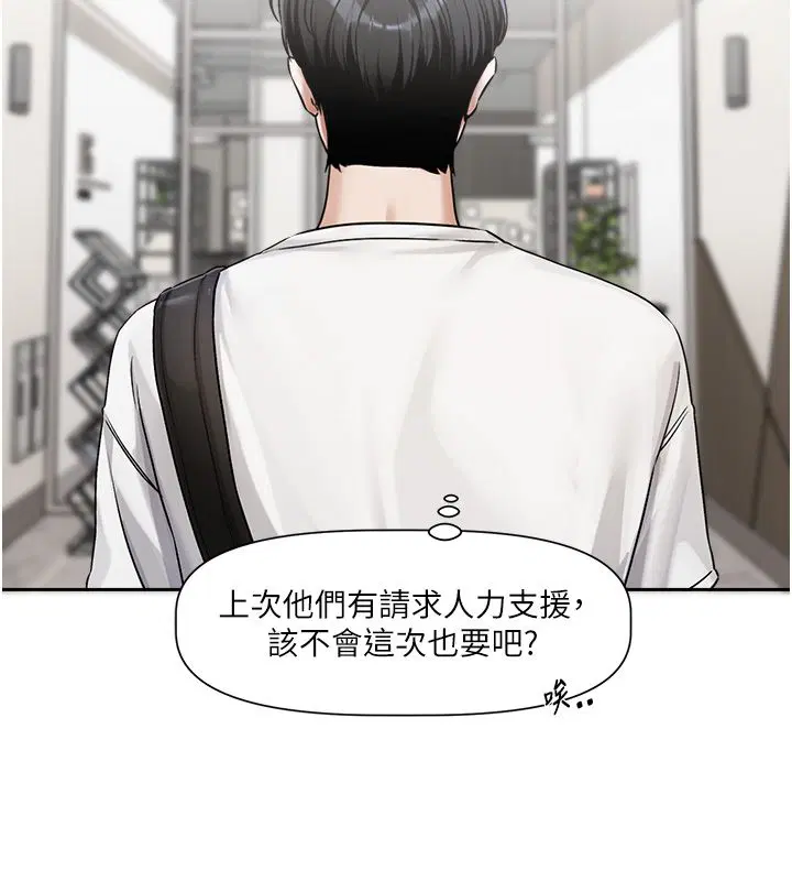 第1話-身兼多職的總監