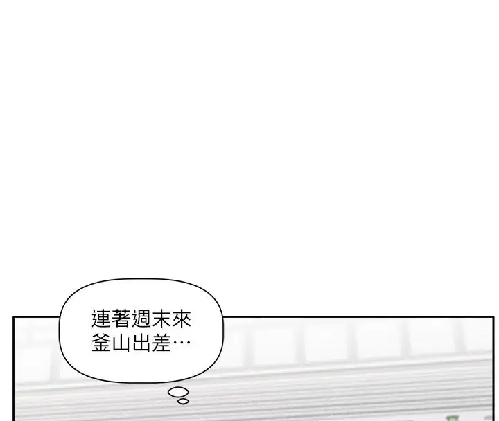 第1話-身兼多職的總監