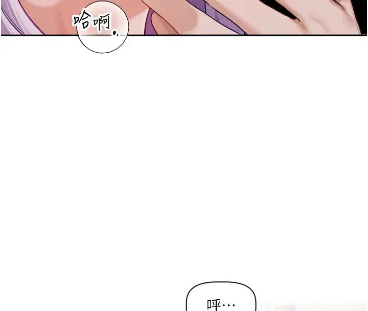 第2話-火熱的更衣室