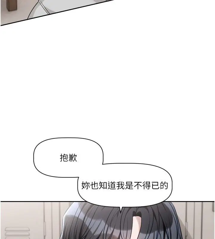 第2話-火熱的更衣室