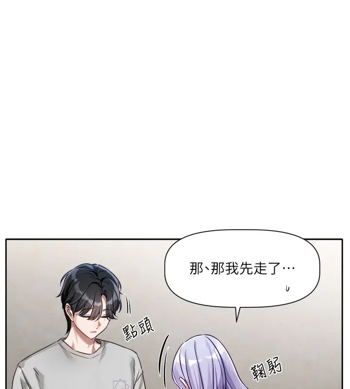 第2話-火熱的更衣室