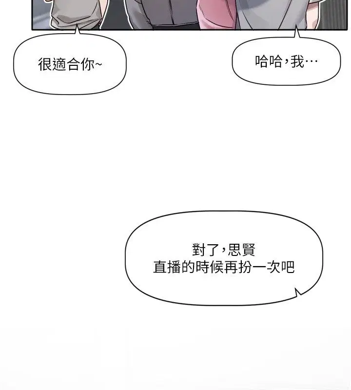 第2話-火熱的更衣室