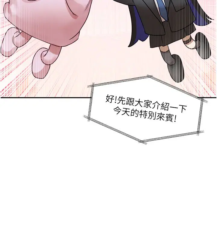 第2話-火熱的更衣室