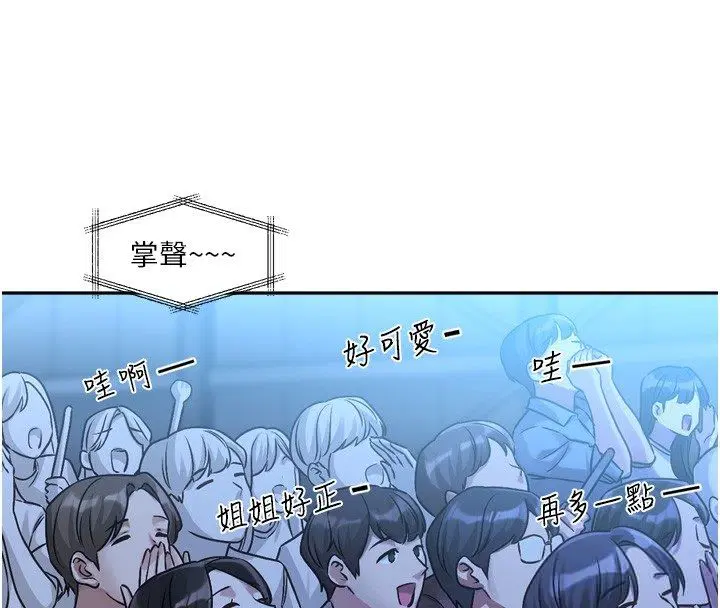第2話-火熱的更衣室