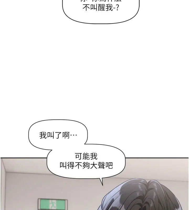 第2話-火熱的更衣室