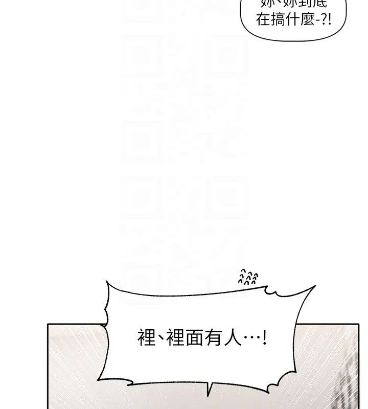 第2話-火熱的更衣室