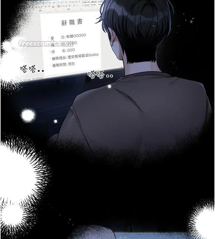 第2話-火熱的更衣室