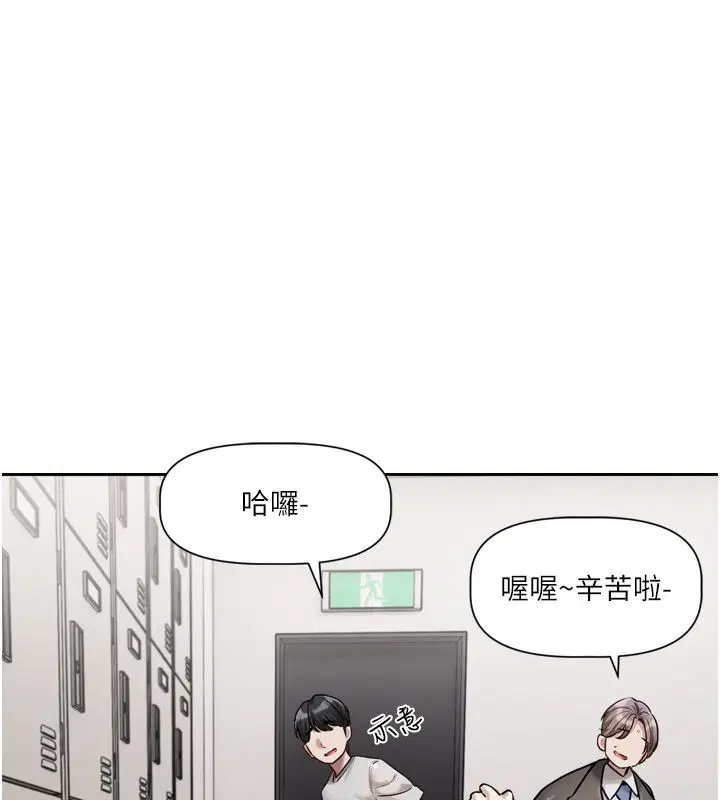 第2話-火熱的更衣室