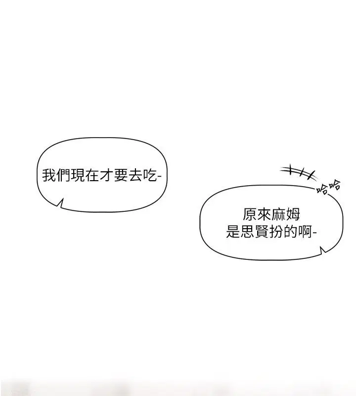 第2話-火熱的更衣室