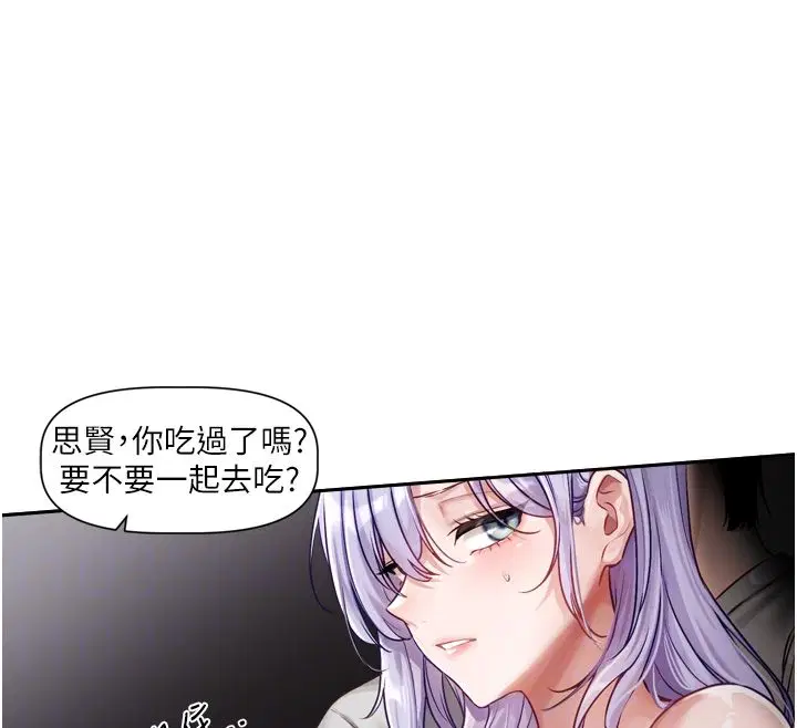 第2話-火熱的更衣室