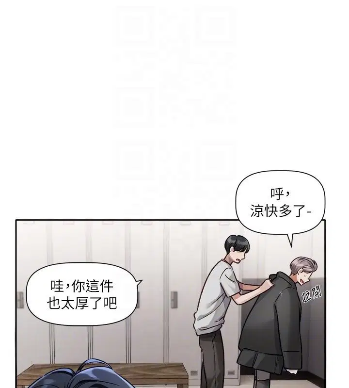 第2話-火熱的更衣室