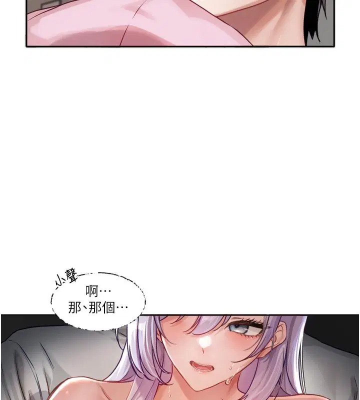 第2話-火熱的更衣室