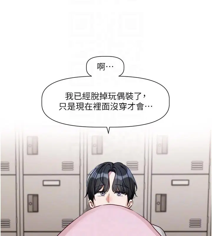 第2話-火熱的更衣室