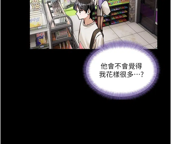 第4話-不合時宜的正裝打扮