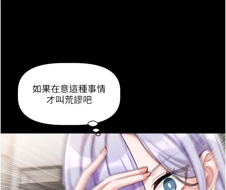 第4話-不合時宜的正裝打扮