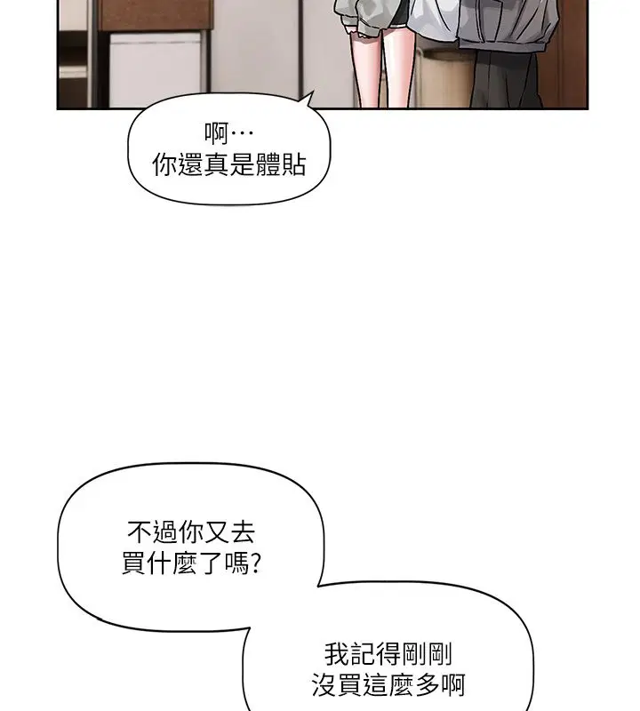 第4話-不合時宜的正裝打扮