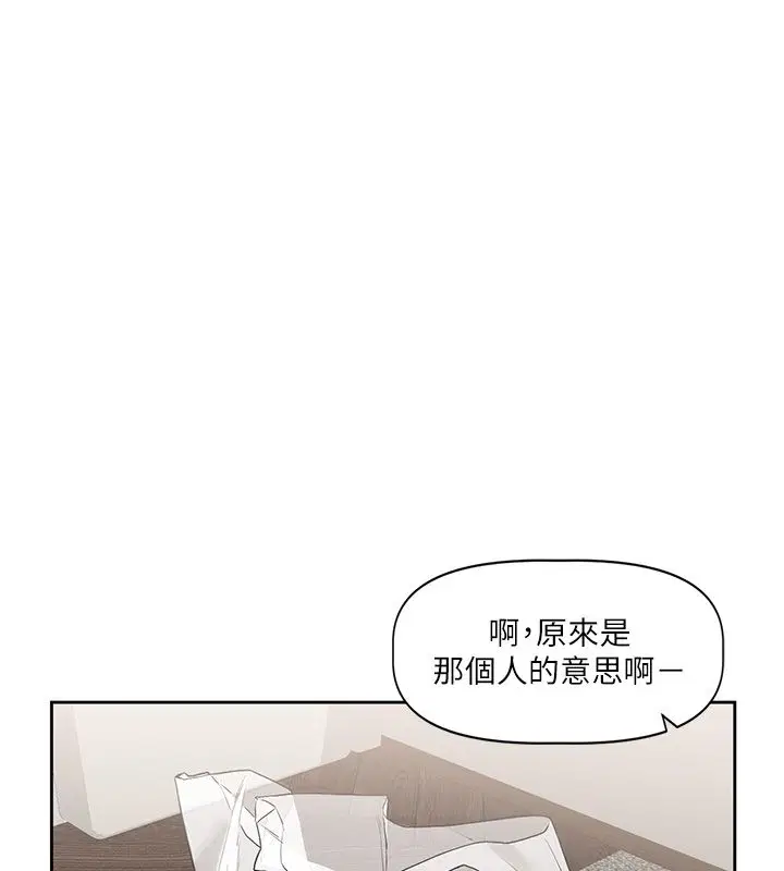 第4話-不合時宜的正裝打扮