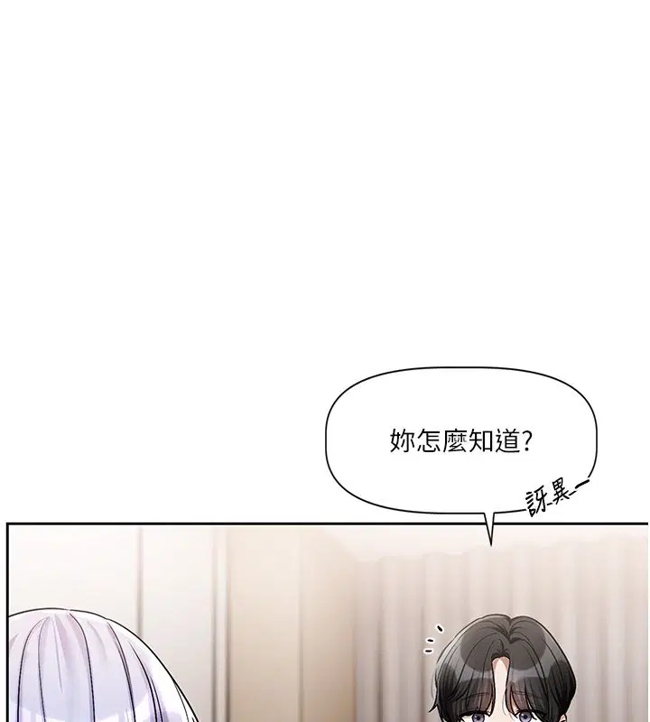 第4話-不合時宜的正裝打扮