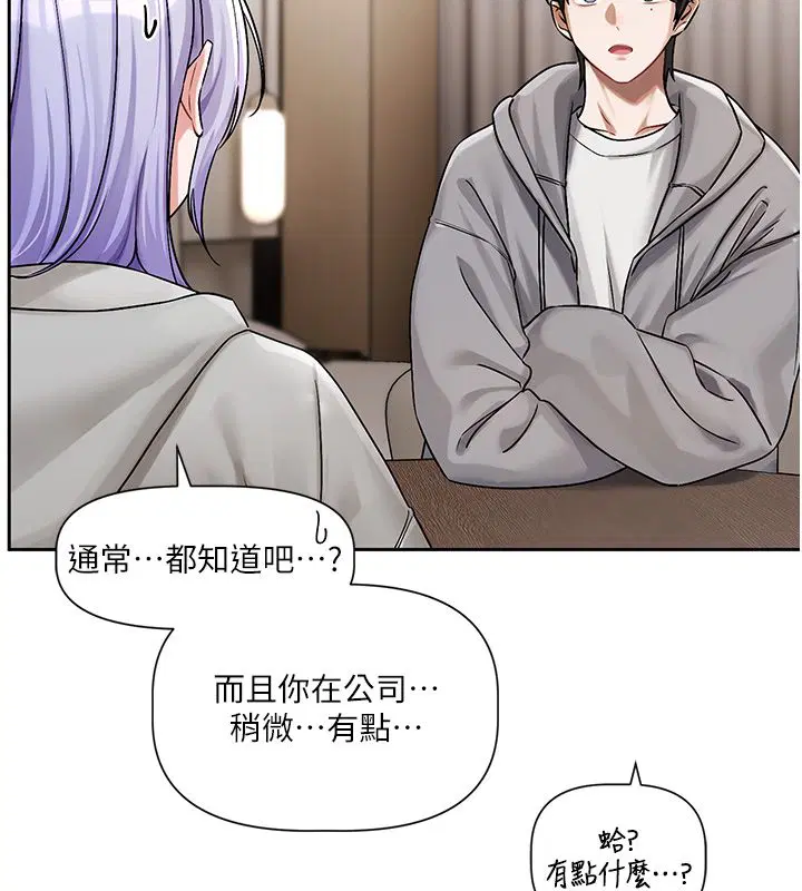 第4話-不合時宜的正裝打扮