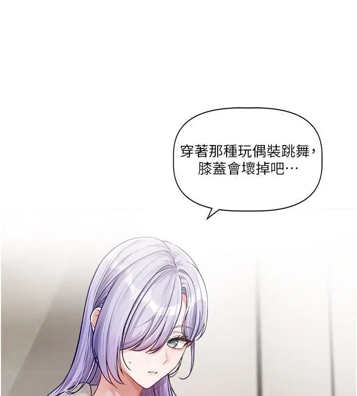 第4話-不合時宜的正裝打扮