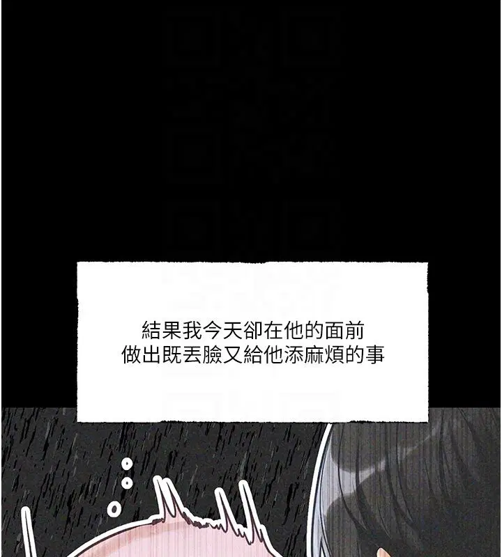 第4話-不合時宜的正裝打扮