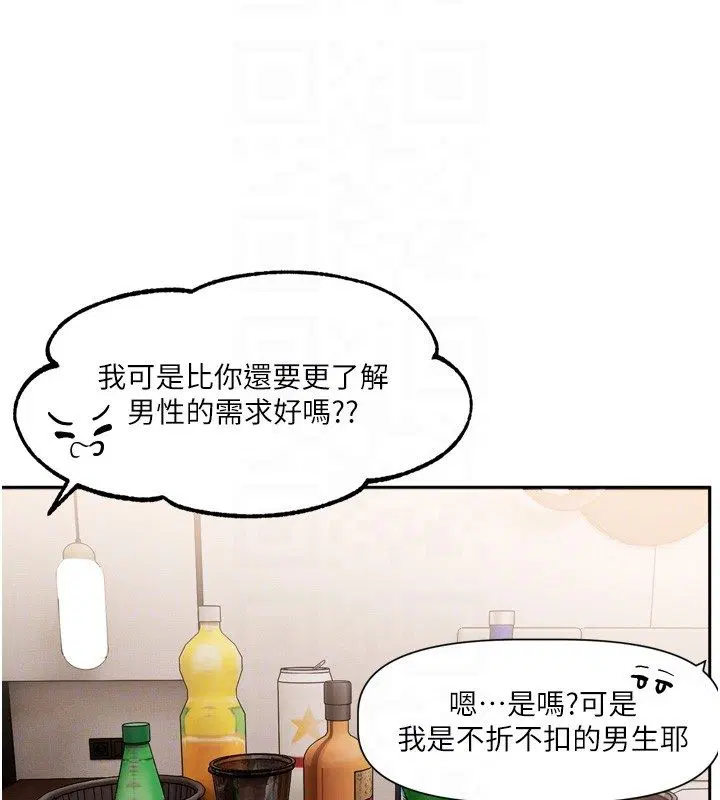 第5話-去超商買保險套的女人