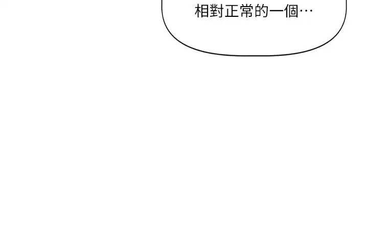 第5話-去超商買保險套的女人