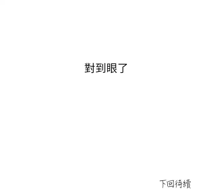 第5話-去超商買保險套的女人