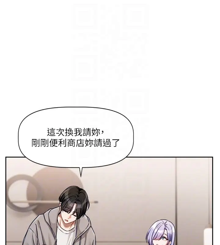 第5話-去超商買保險套的女人