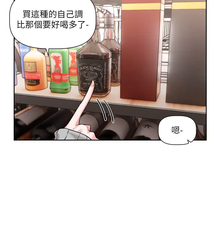 第5話-去超商買保險套的女人