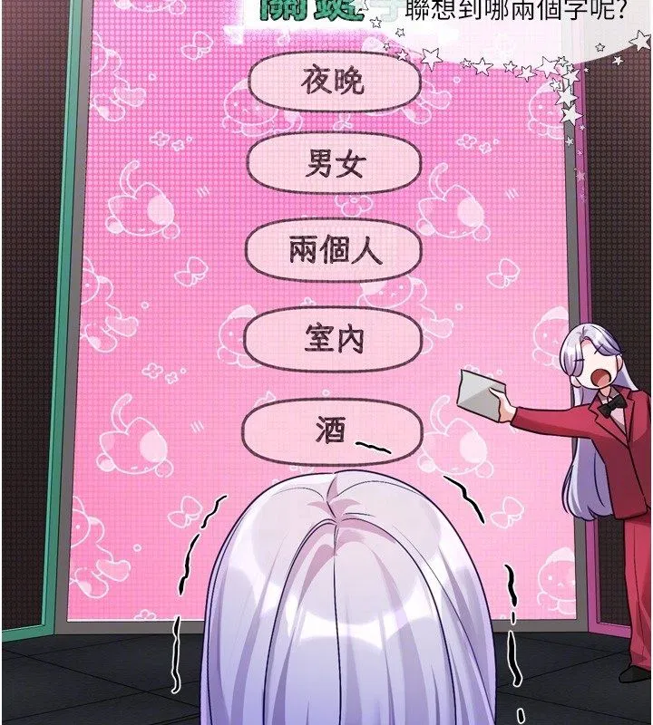 第5話-去超商買保險套的女人