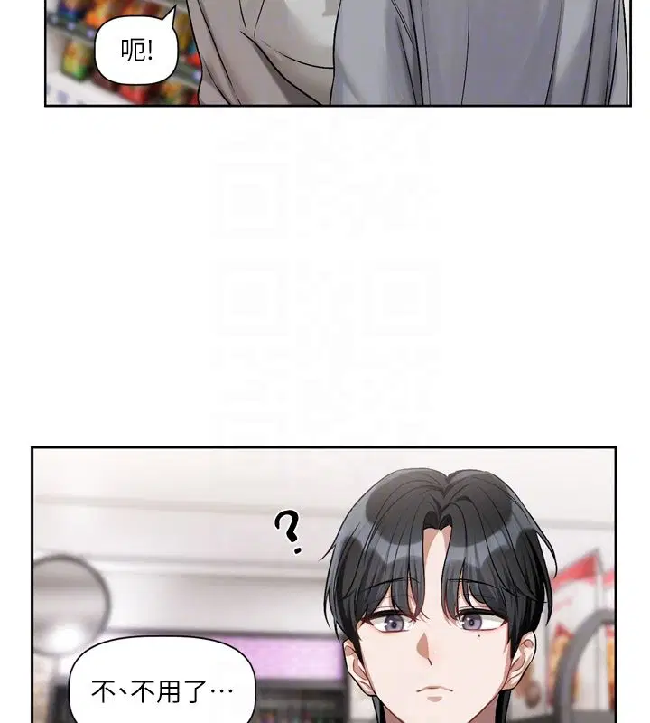 第5話-去超商買保險套的女人
