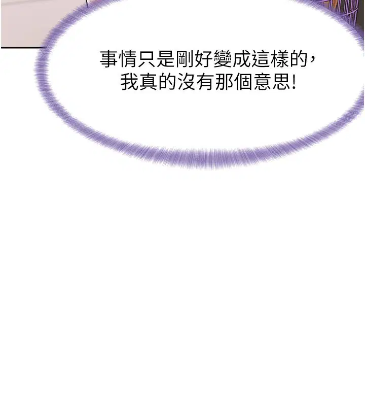 第5話-去超商買保險套的女人