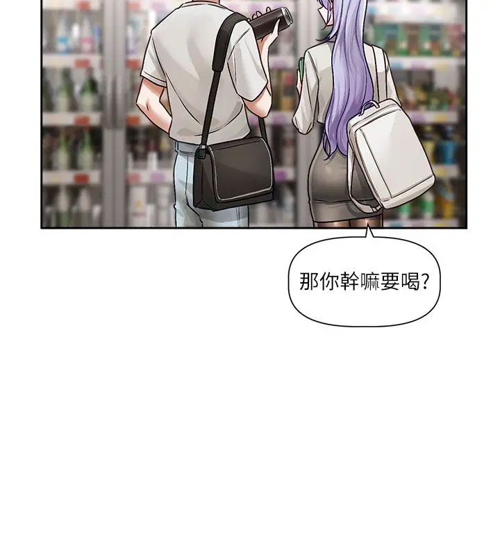第3話-要來我房間喝一杯嗎_