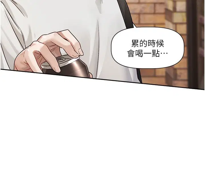 第3話-要來我房間喝一杯嗎_
