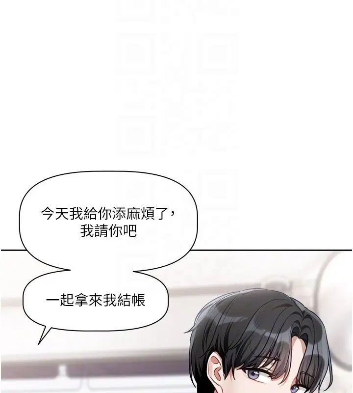 第3話-要來我房間喝一杯嗎_