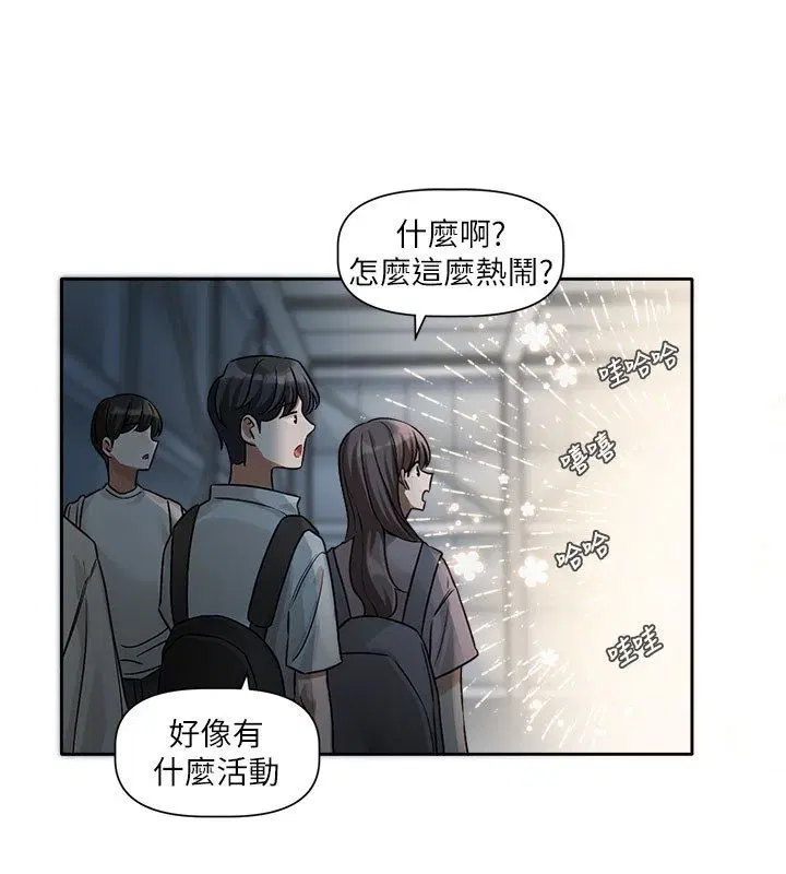 第3話-要來我房間喝一杯嗎_