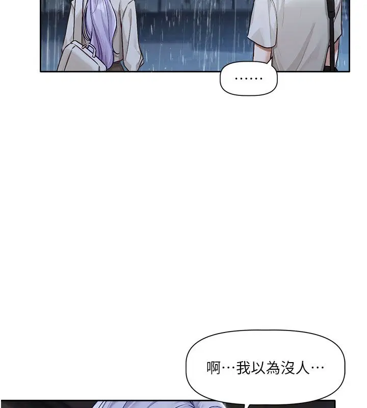 第3話-要來我房間喝一杯嗎_