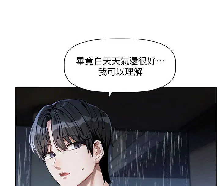 第3話-要來我房間喝一杯嗎_