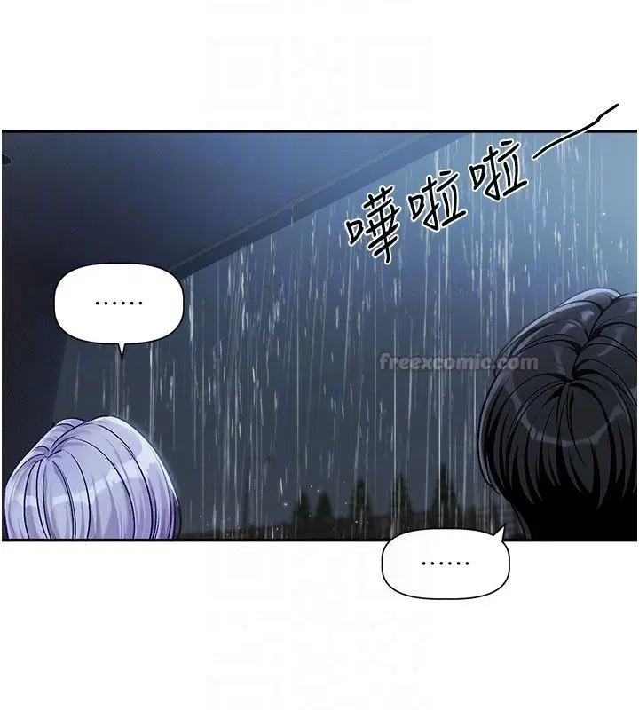 第3話-要來我房間喝一杯嗎_