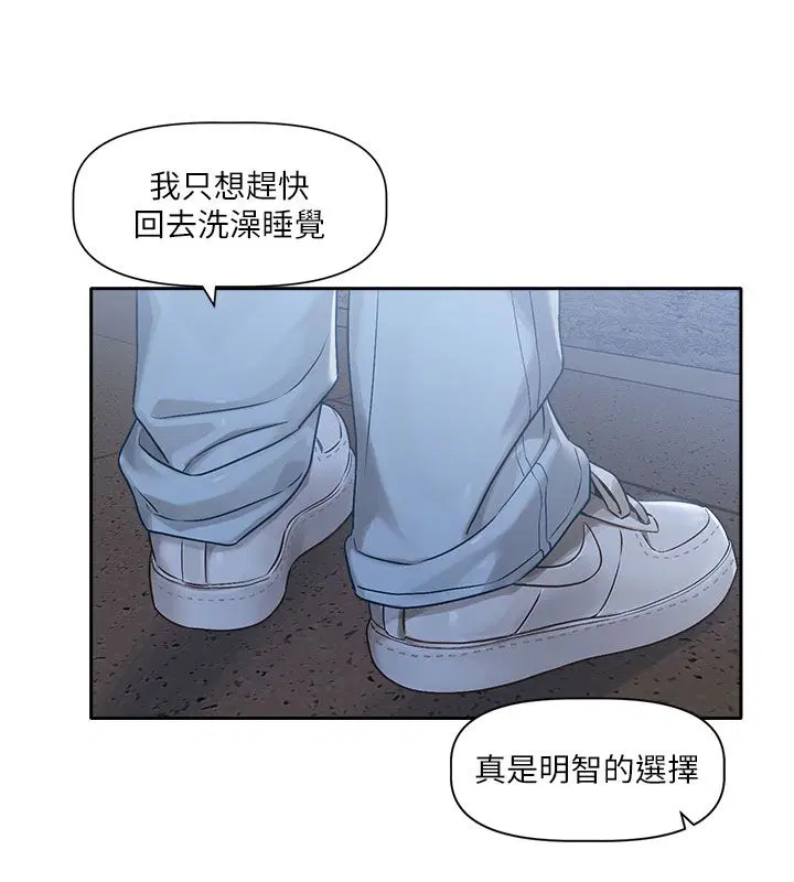 第3話-要來我房間喝一杯嗎_