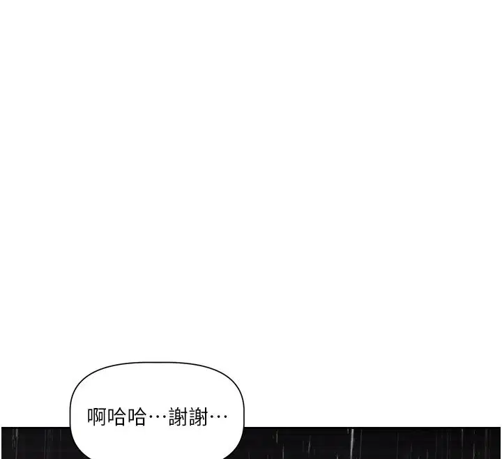 第3話-要來我房間喝一杯嗎_