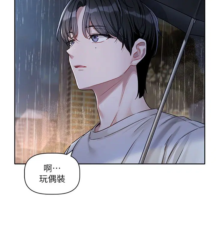 第3話-要來我房間喝一杯嗎_