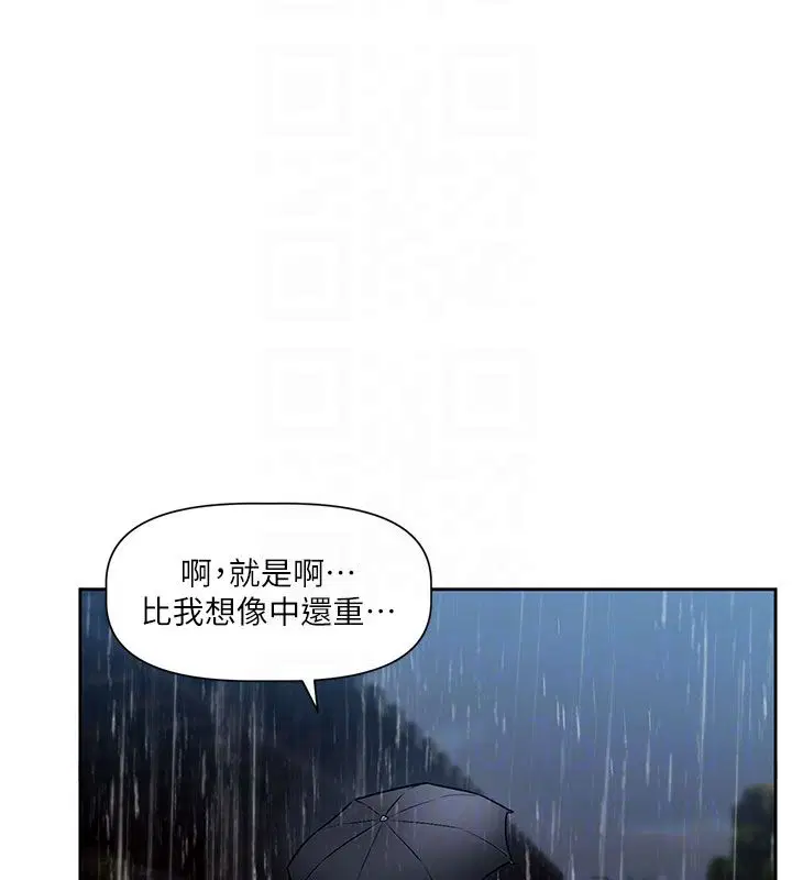 第3話-要來我房間喝一杯嗎_