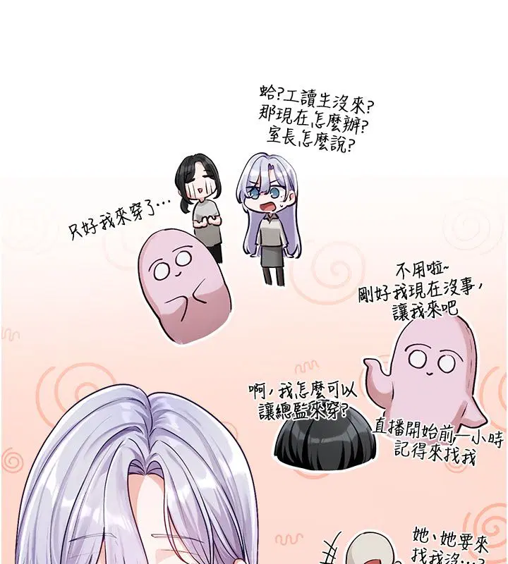 第3話-要來我房間喝一杯嗎_