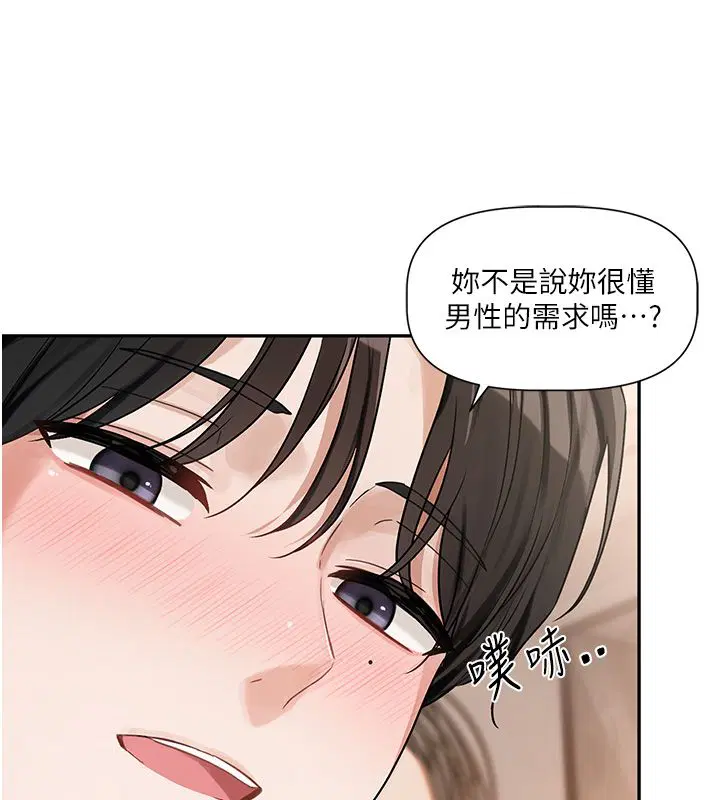 第6話-註定發生的意外