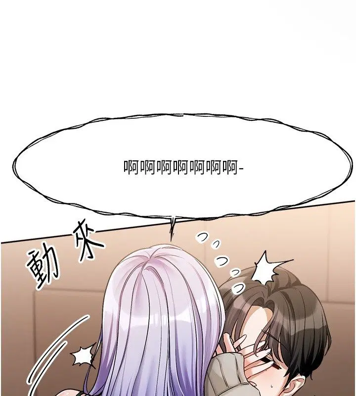 第6話-註定發生的意外
