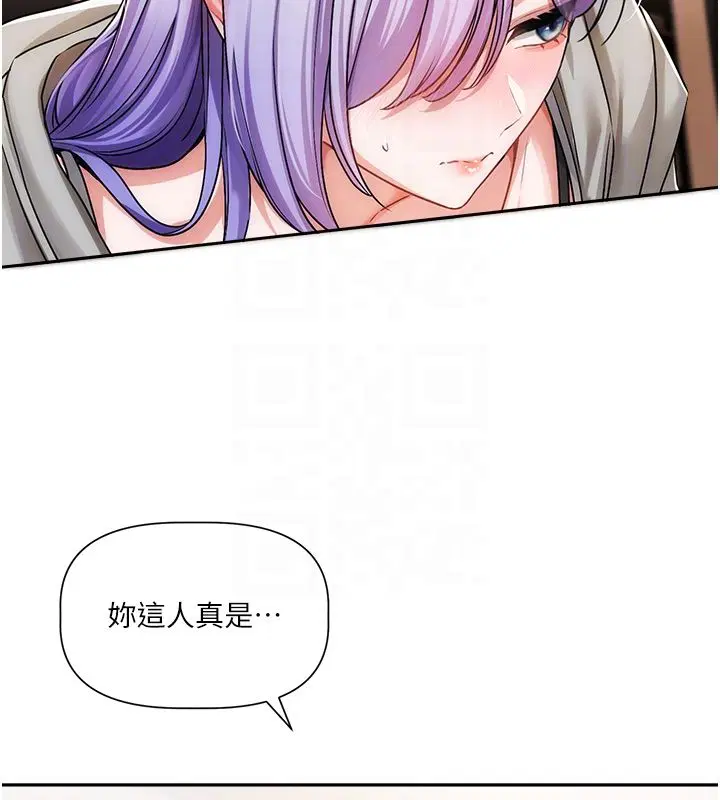 第6話-註定發生的意外