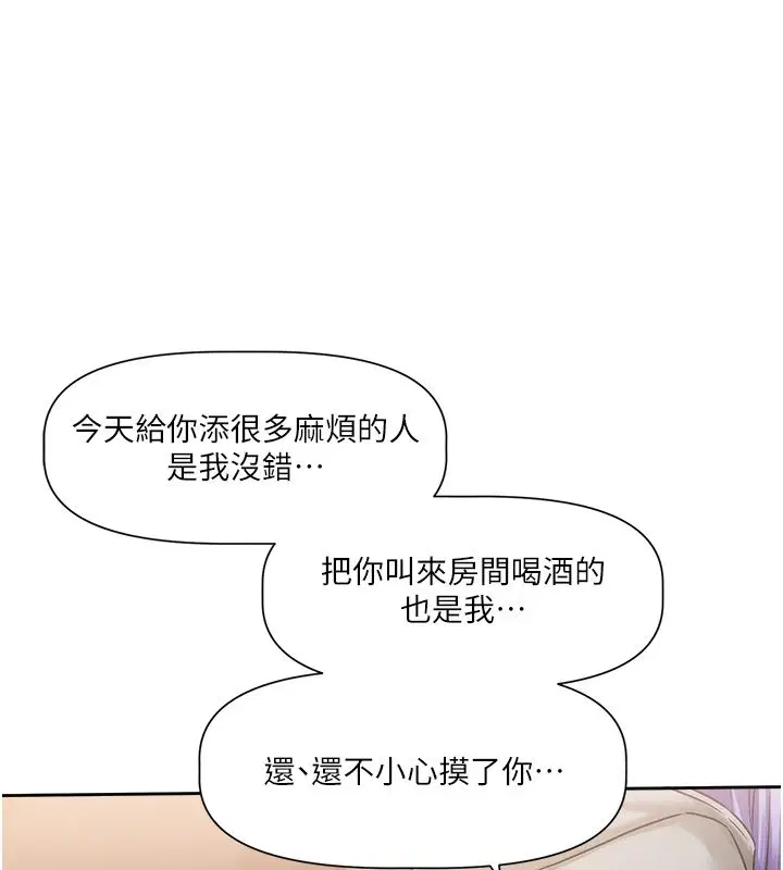 第6話-註定發生的意外
